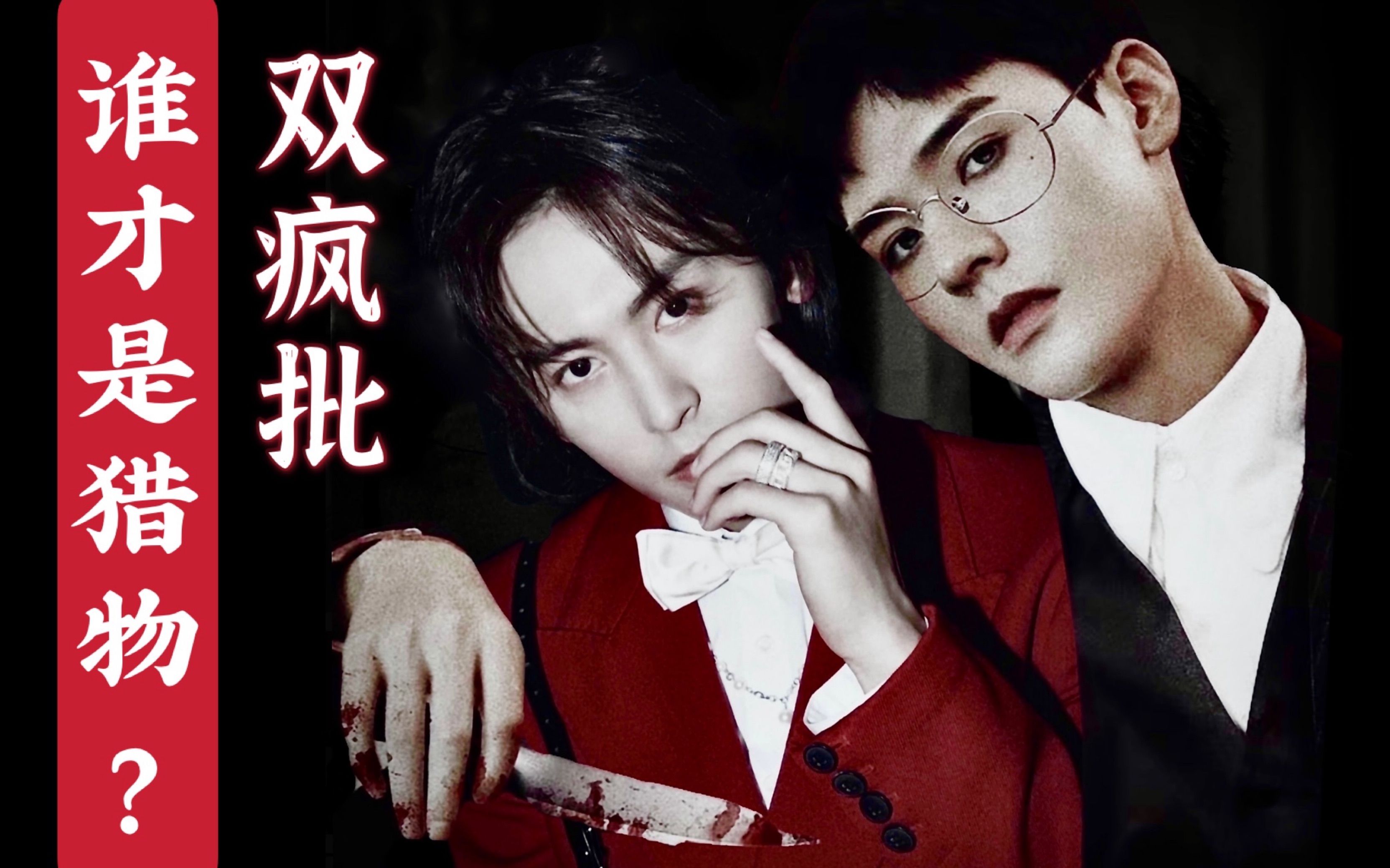 龚俊张哲瀚杂志_哔哩哔哩_bilibili
