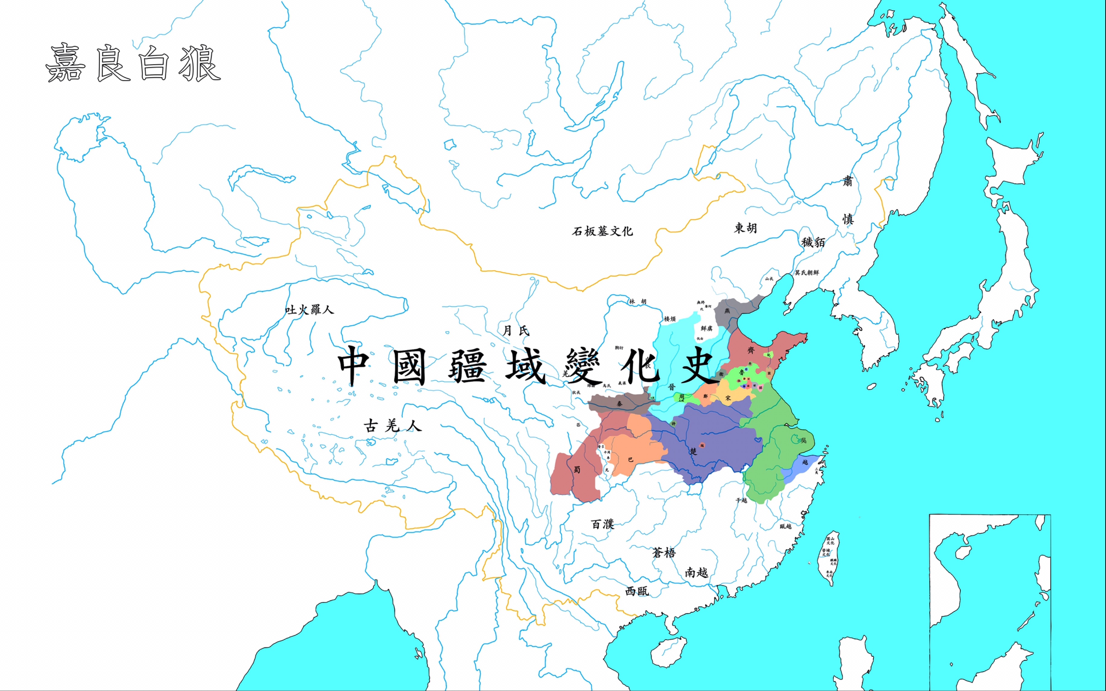 中国历史地图—【中国疆域变化史(良渚—春秋末)】哔哩哔哩bilibili