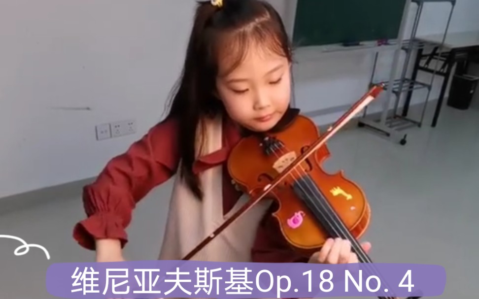 [图]佘菲尔8岁 小提琴《维尼亚夫斯基随想曲Op.18 No.4》日常练琴