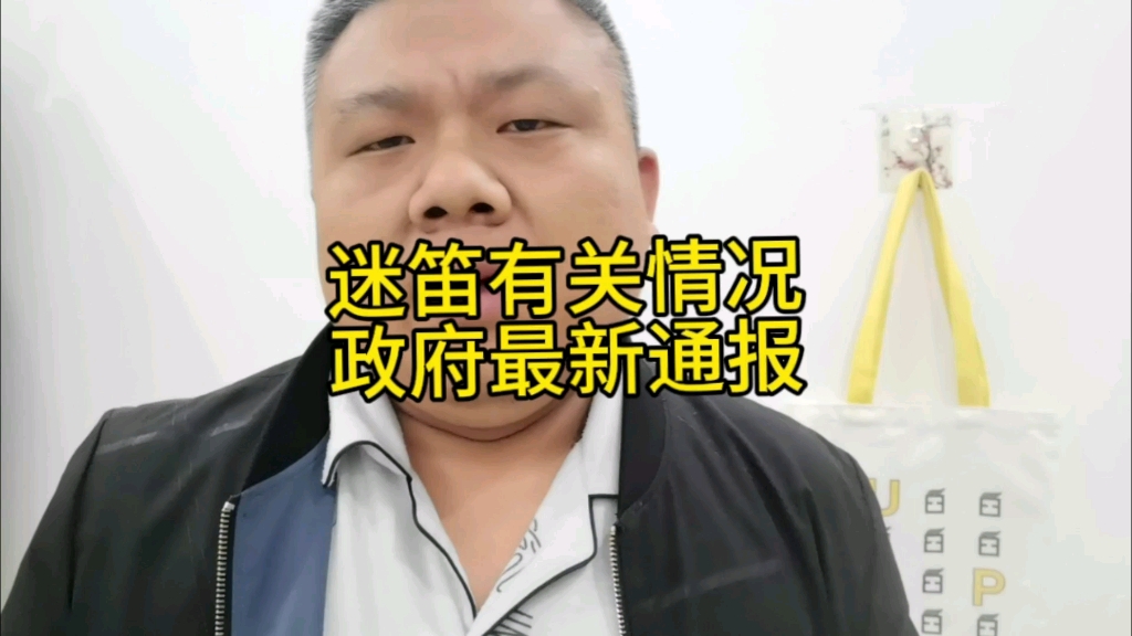 迷笛事件官方最新通报,弥补乐迷损失,免费游览卧龙岗和月季园...哔哩哔哩bilibili