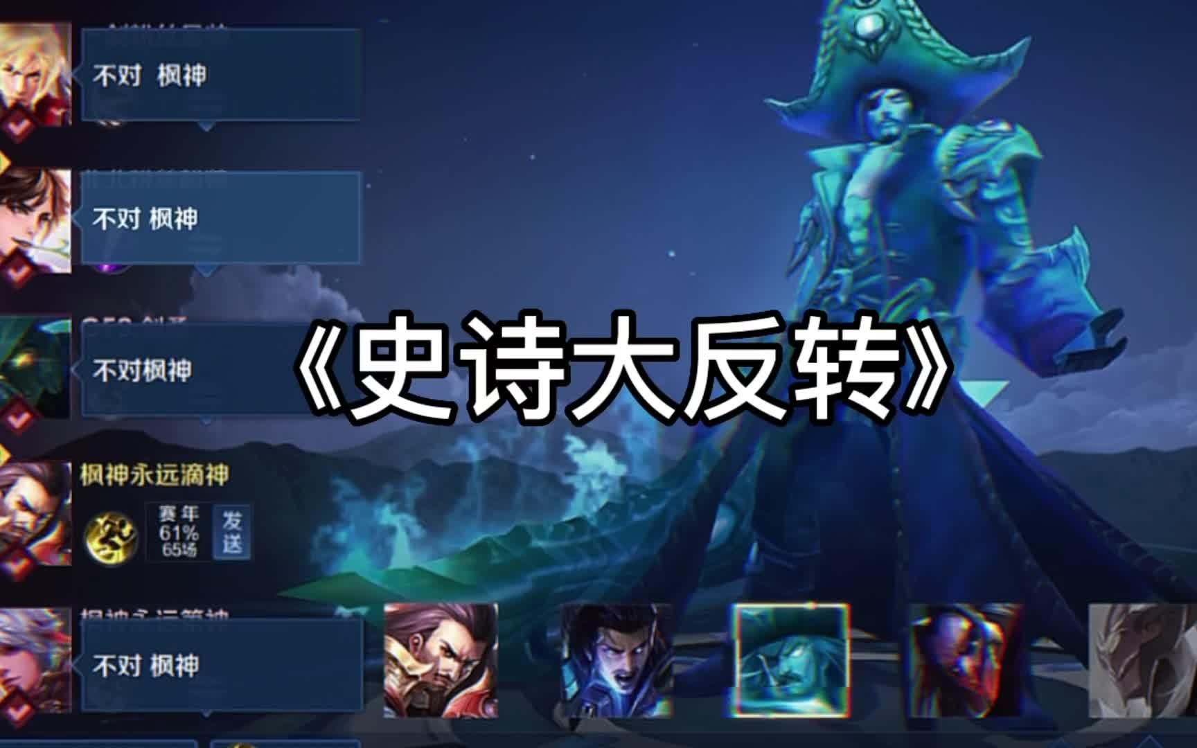 到底是曹操还是枫神