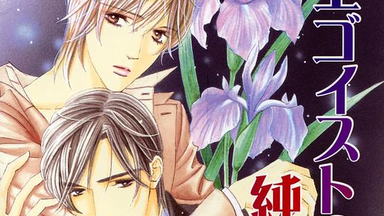 BL 極妻のススメ 直筆サイン入り台本 福山潤 堀内賢雄 千葉進歩 伊藤健太郎 Drama CD】極妻のススメTrack10[堀内贤雄x福山润伊藤健太郎]_哔