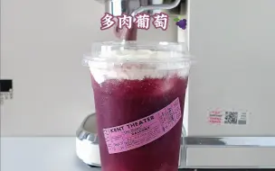 下载视频: 自制多肉葡萄🍇在家也能实现多肉葡萄自由