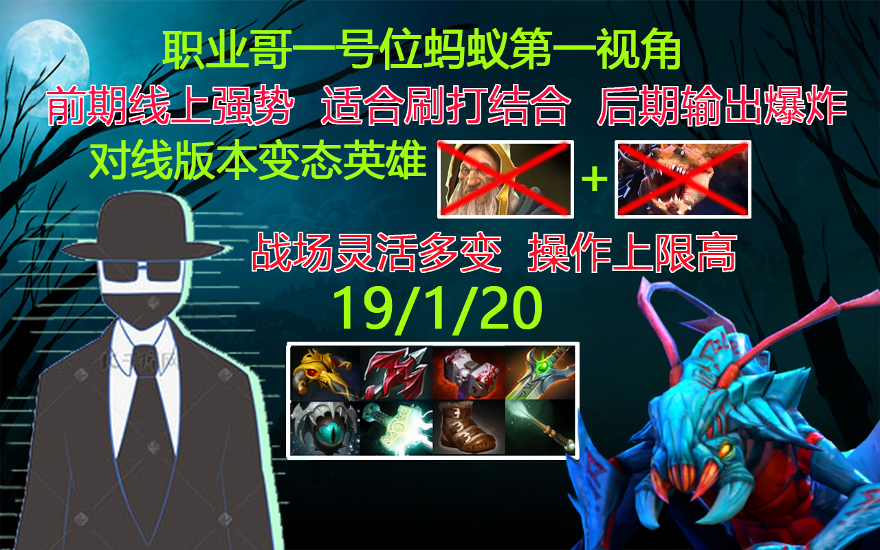 【DOTA2】职业哥一号位蚂蚁第一视角,对线兽的新选择DOTA2游戏集锦