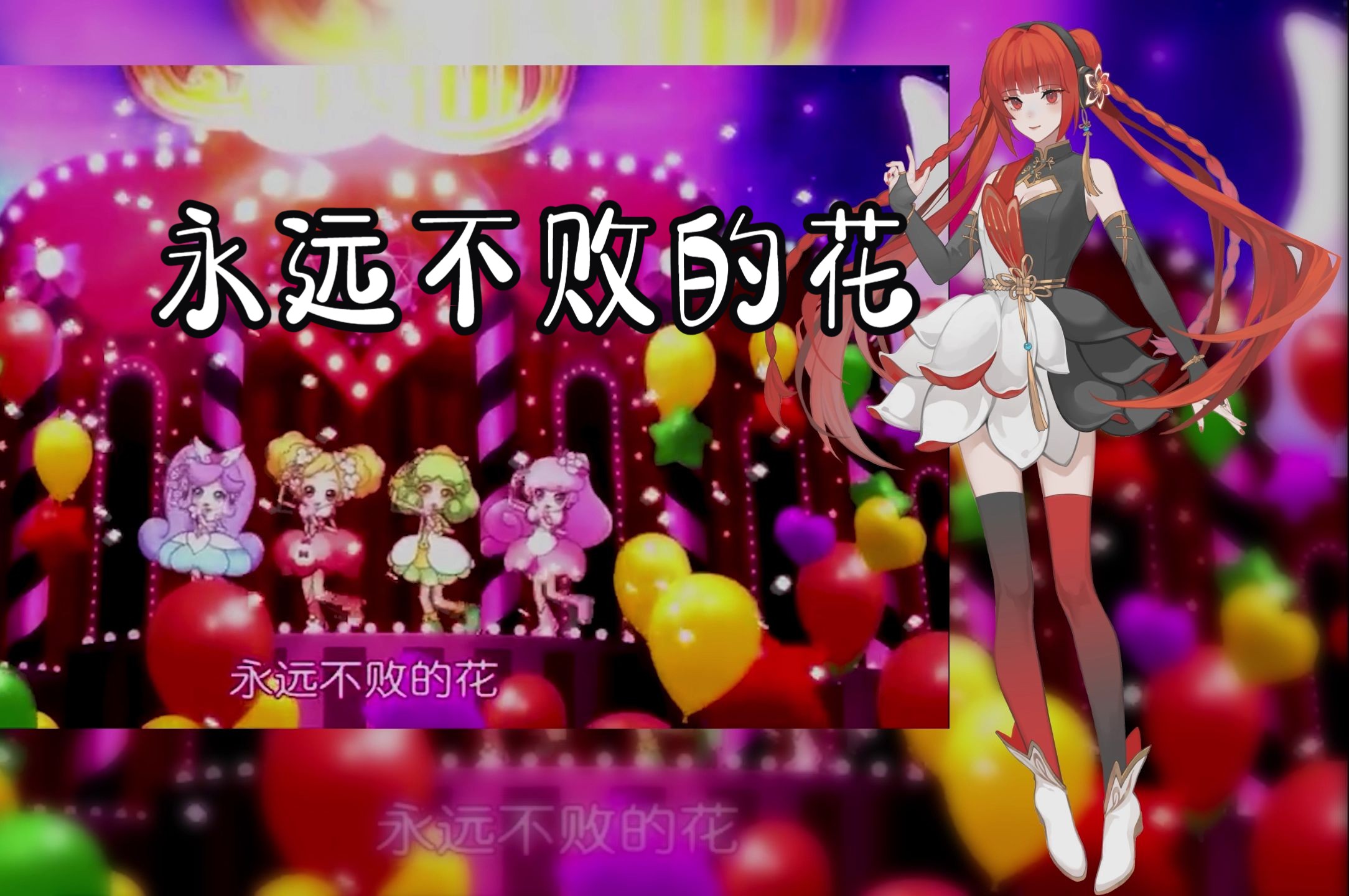 小花仙歌曲(小花仙歌曲大全100首)
