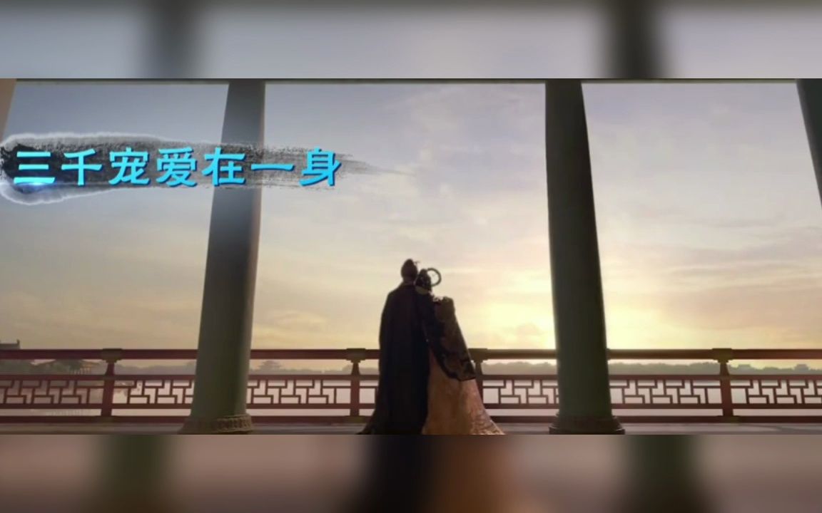 白居易《长恨歌》哔哩哔哩bilibili