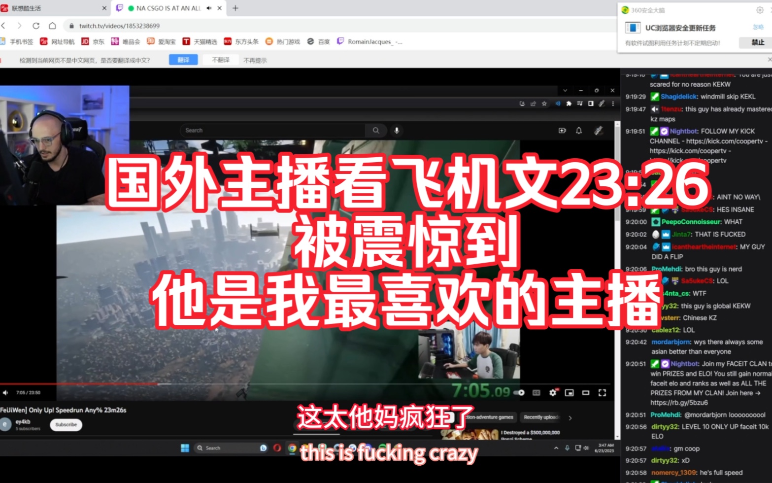 [图]国外主播看飞机文23.26速通视频！直接震惊国外主播！主播：他是我最喜欢的主播！