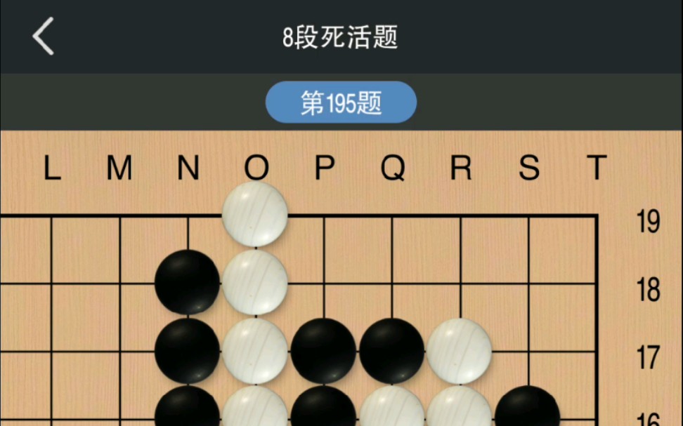 围棋死活题8段死活,你会吗?来测试一下吧!