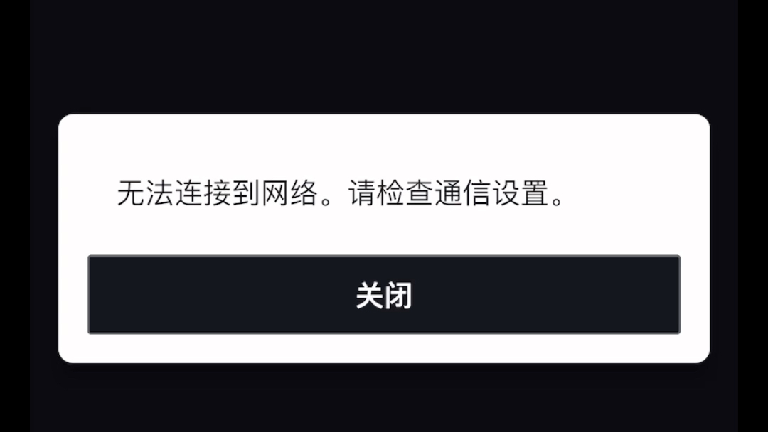 卡西欧蓝牙软件为什么现在用不了我手机问题吗?哔哩哔哩bilibili