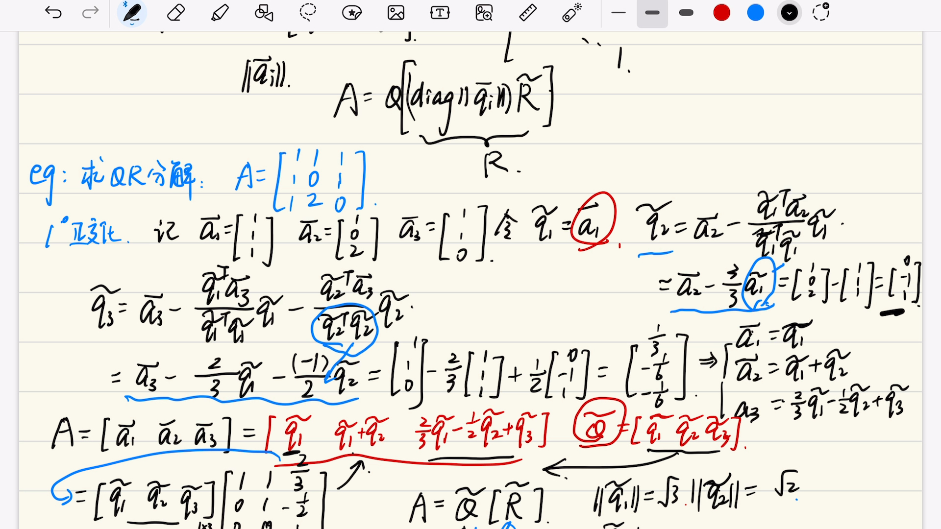 线性代数QR分解期末复习 施密特正交化与简化QR分解哔哩哔哩bilibili