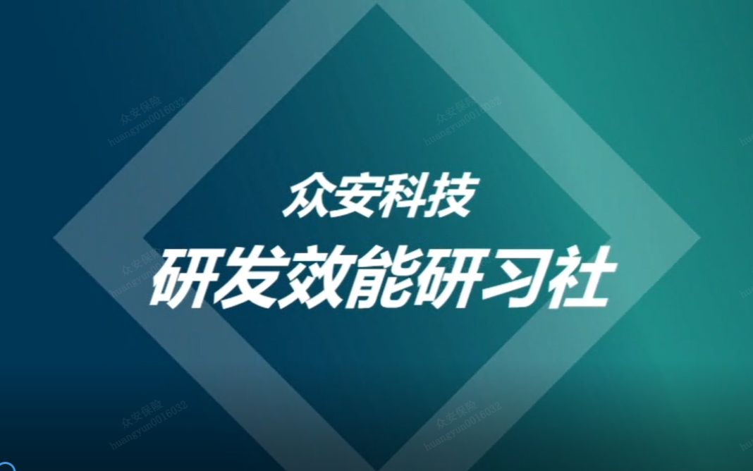 众安效能平台——Magic质量中台执行演示哔哩哔哩bilibili