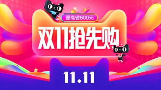 平面设计基础海报 双11剁手节ps字体设计技巧