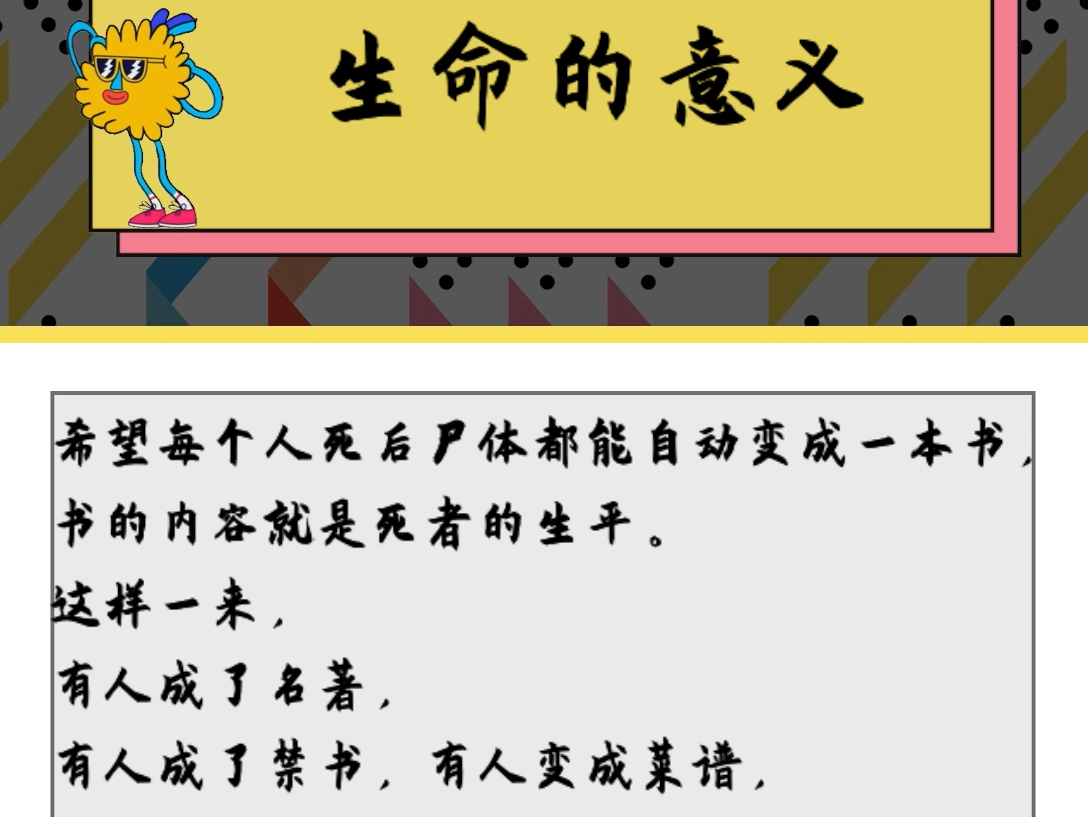 哲学家对生命的理解和思考是什么(世界顶级哲学家对生命的思考)
