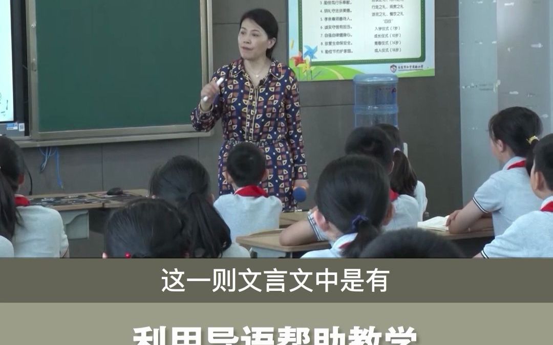 [图]小学语文六年级下册：教学片段《学弈》（2）