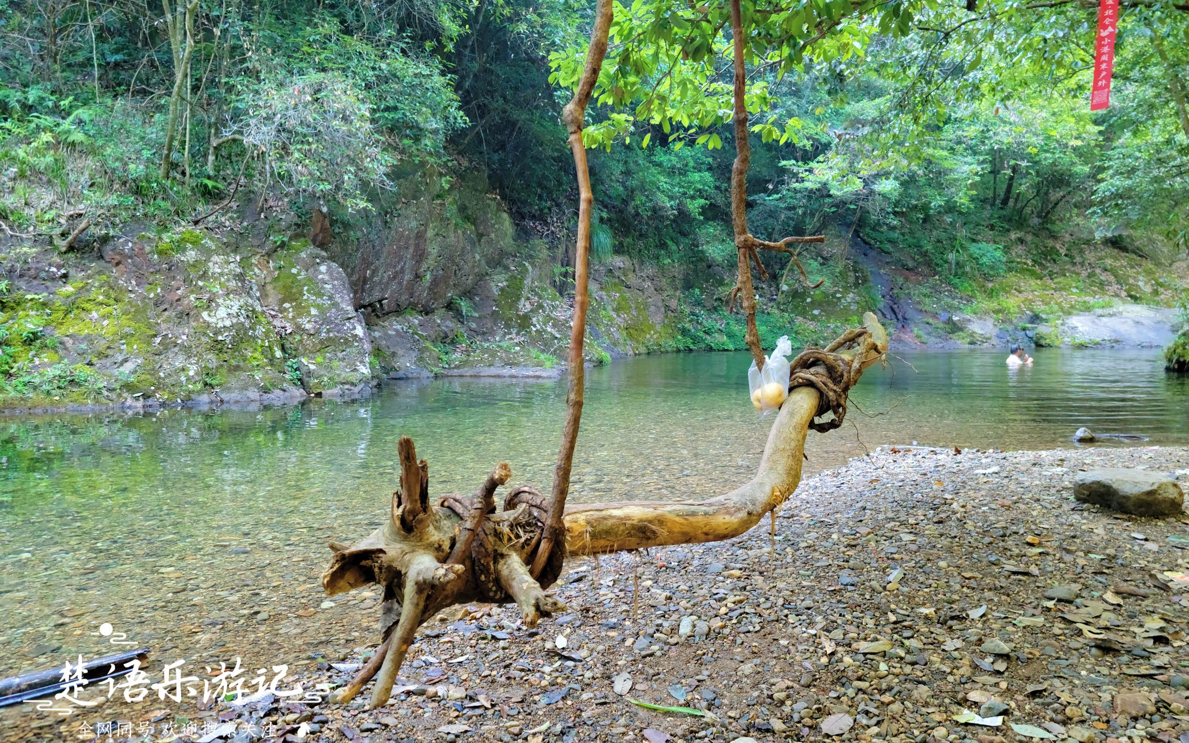 浙江宁波大松湾古道,宁波的溯溪天花板,来过的游客都说不想走了哔哩哔哩bilibili