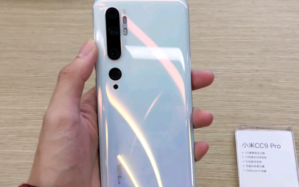 小米cc9pro上手这维信诺屏幕我醉了