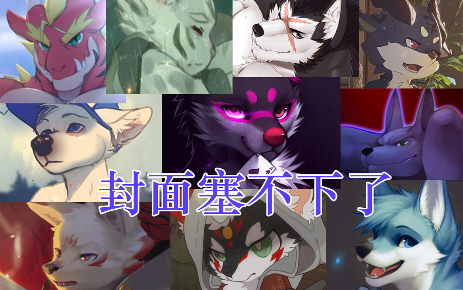 所有furry动态壁纸收录[公兽][Wallpaper Engine](上)哔哩哔哩bilibili