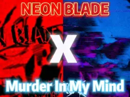 Download Video: ⚡NEON BLADE X Murder In My Mind⚡  〖全程高燃〗〖双神结合〗〖耳朵怀孕〗