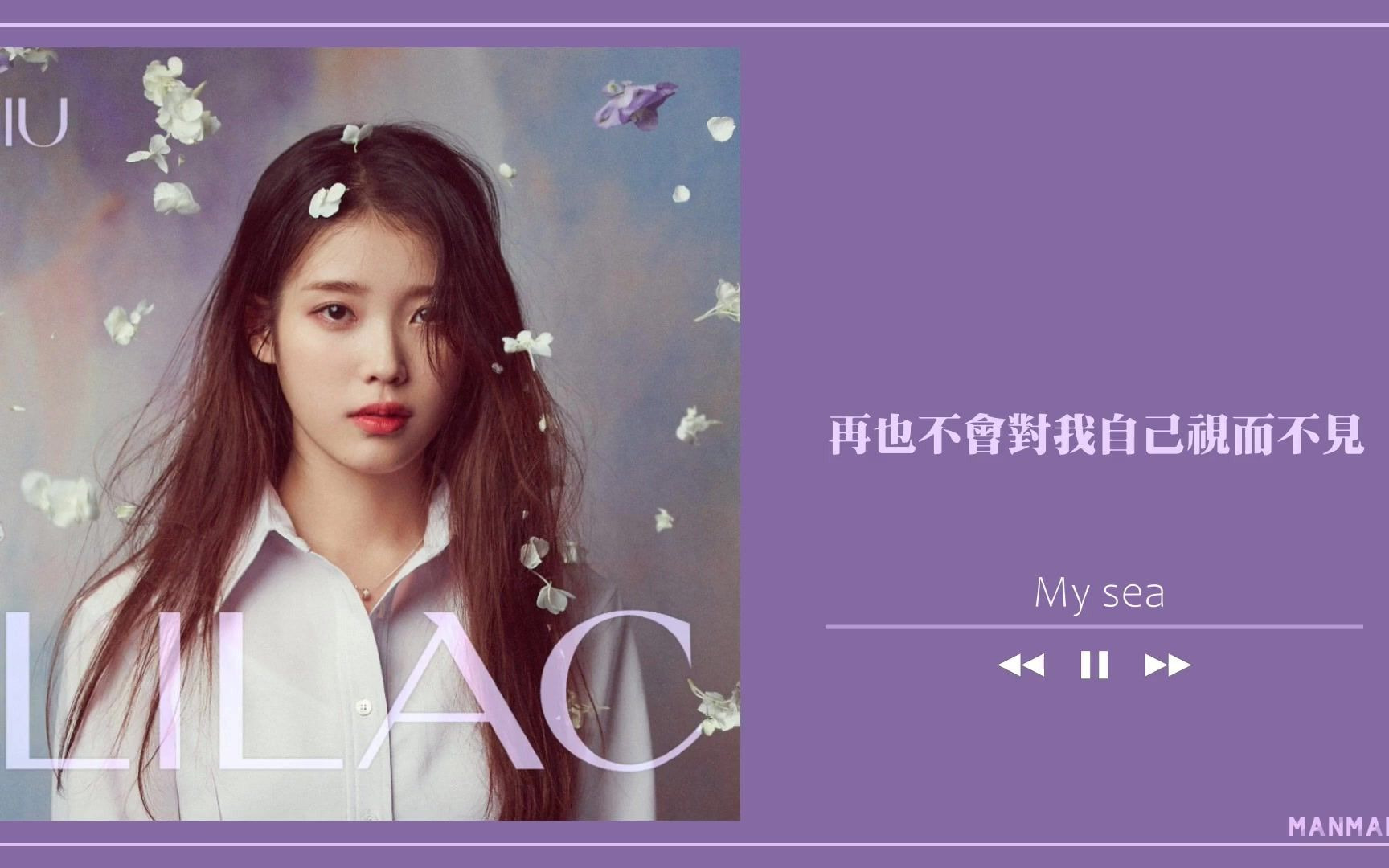 [图][中字] IU - My sea (孩子和我的大海)