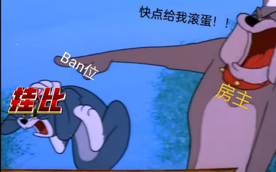 如何防止挂比?游戏内投票踢人,房主ban掉!
