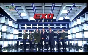 EXO《tempo》军装舞台！谁懂！！帝国上将alpha气质拉满！制服诱惑很难不让人腿软~