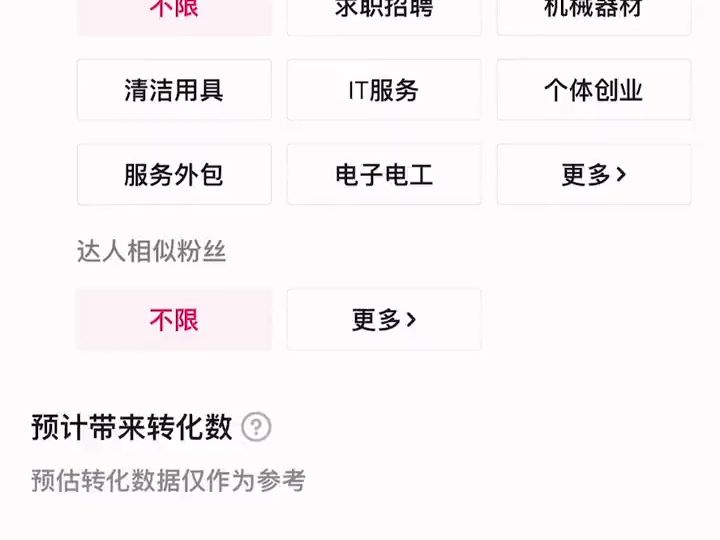 如何使用dou 投放收集客户线索的网页表单链接广告