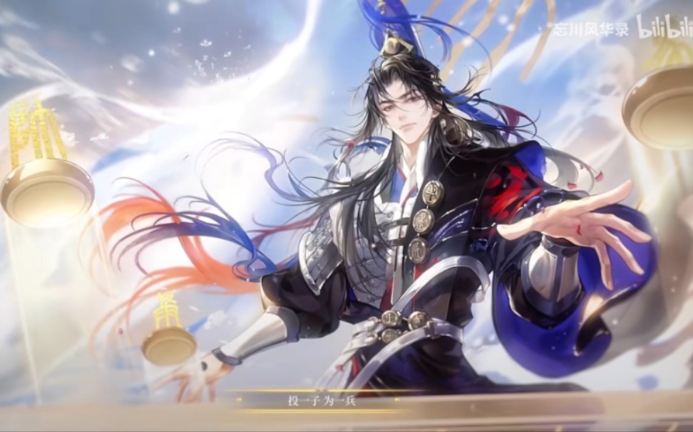 [忘川风华录]重铸韩信荣光