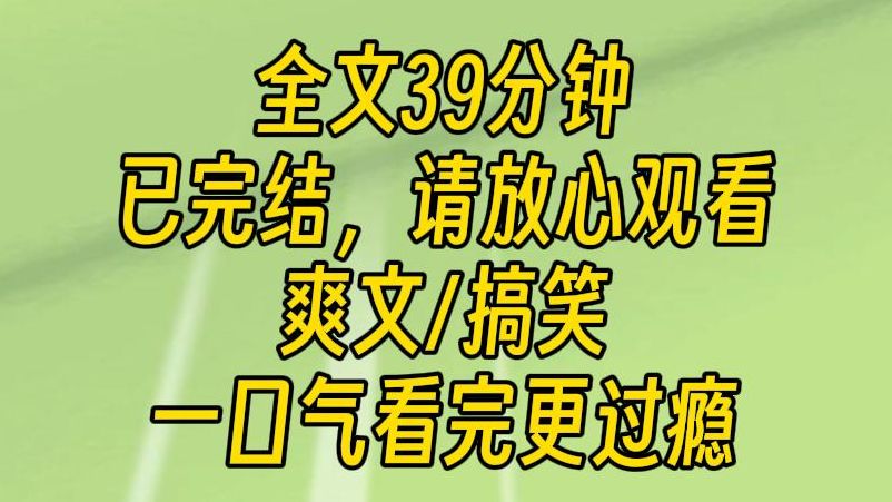 [图]【完结文】结婚当天，新郎逃婚了。我转头就嫁给了他爸。 做不了新娘，那就做你的娘。我微微一笑，握住身旁男人的手：大儿子，儿媳妇，先叫声妈来听听？