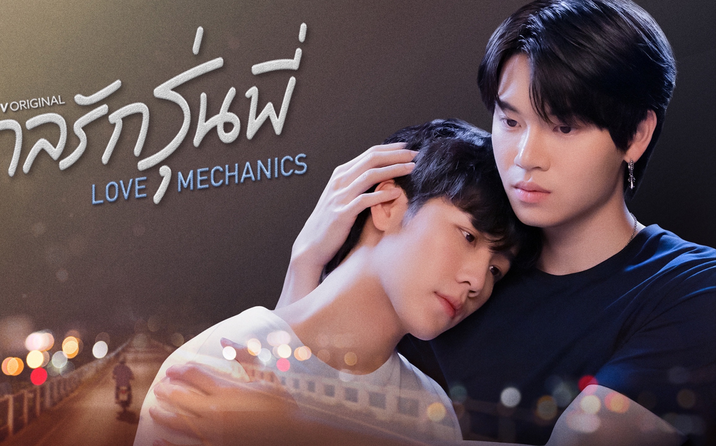 【爱情力学】脑洞向——veemark / yinwar