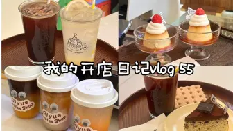 下载视频: Cafe vlog 55 |  沉浸式出单 | 治愈的每一天