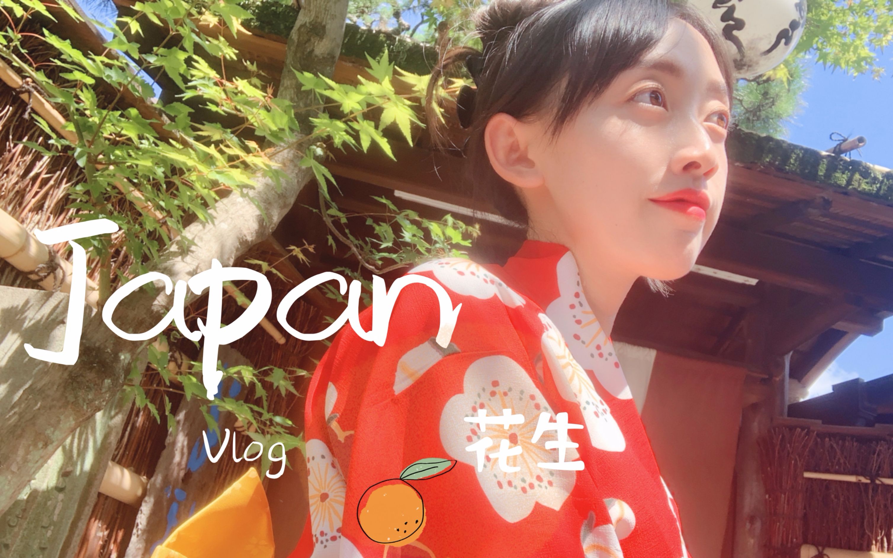 【花生】流水账的日本旅行Vlog哔哩哔哩bilibili