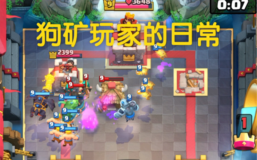 无解说皇室战争狗矿双杀63006600