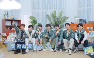 Download Video: 【院人】原来不止我们在怀念第二季啊！希望下一个四年我们都能成为自己想成的那个人