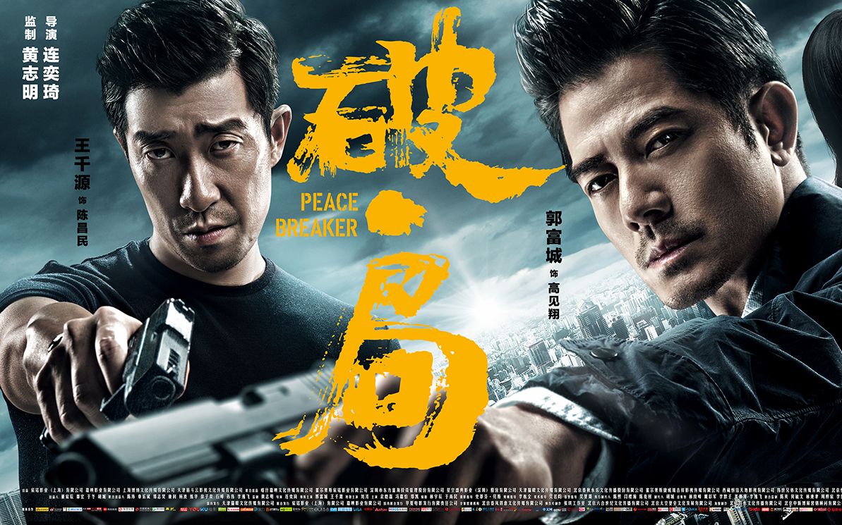 秦影会《破局》观影活动纪实