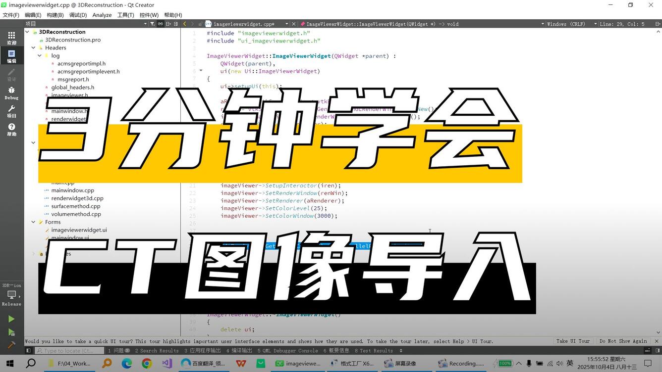 Vtk Ct 04ct图像数据导入与切片显示VTK三维重建_哔哩哔哩_bilibili