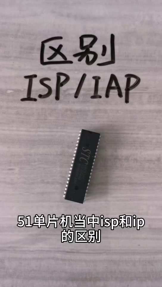 26ISP、IAP的区别哔哩哔哩bilibili