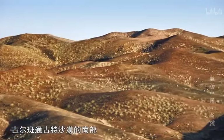 航拍中国 第一季第1集一分钟了解新疆哔哩哔哩bilibili