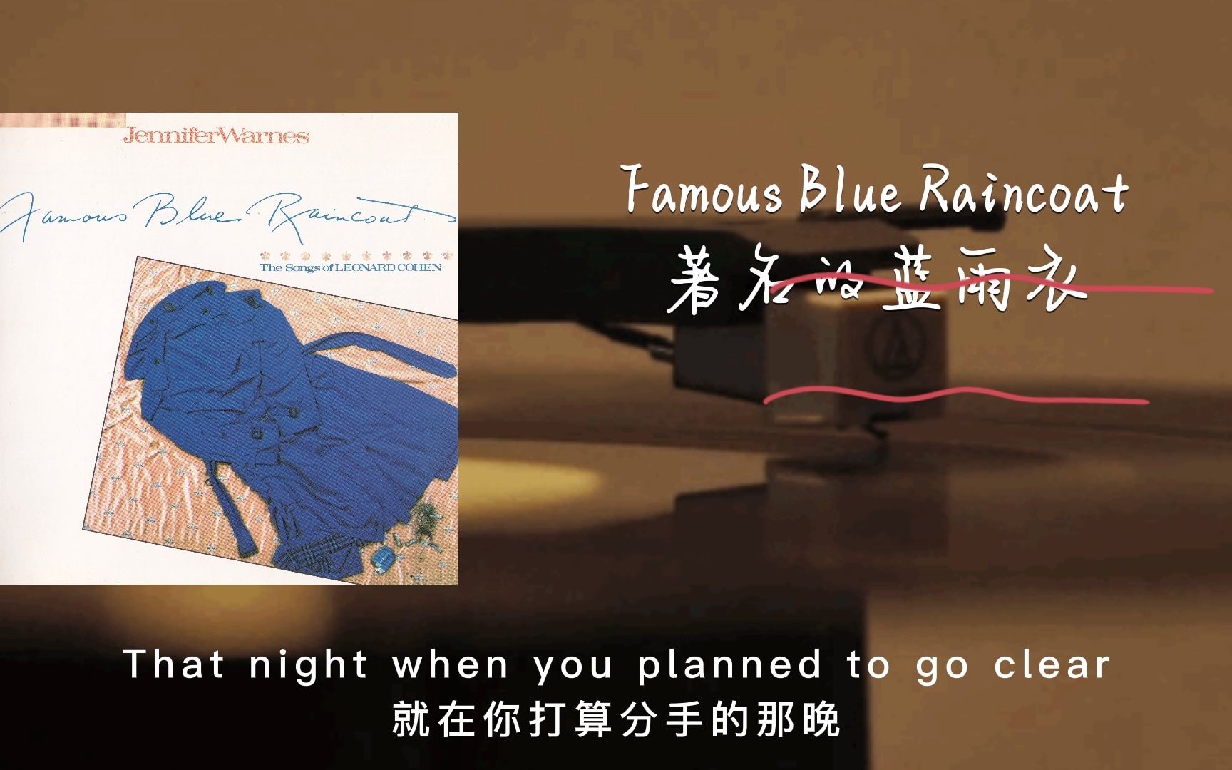 [图]横扫全美的发烧天碟《Famous Blue Raincoat》，原来讲述了一段凄美的偷腥故事，震碎三观