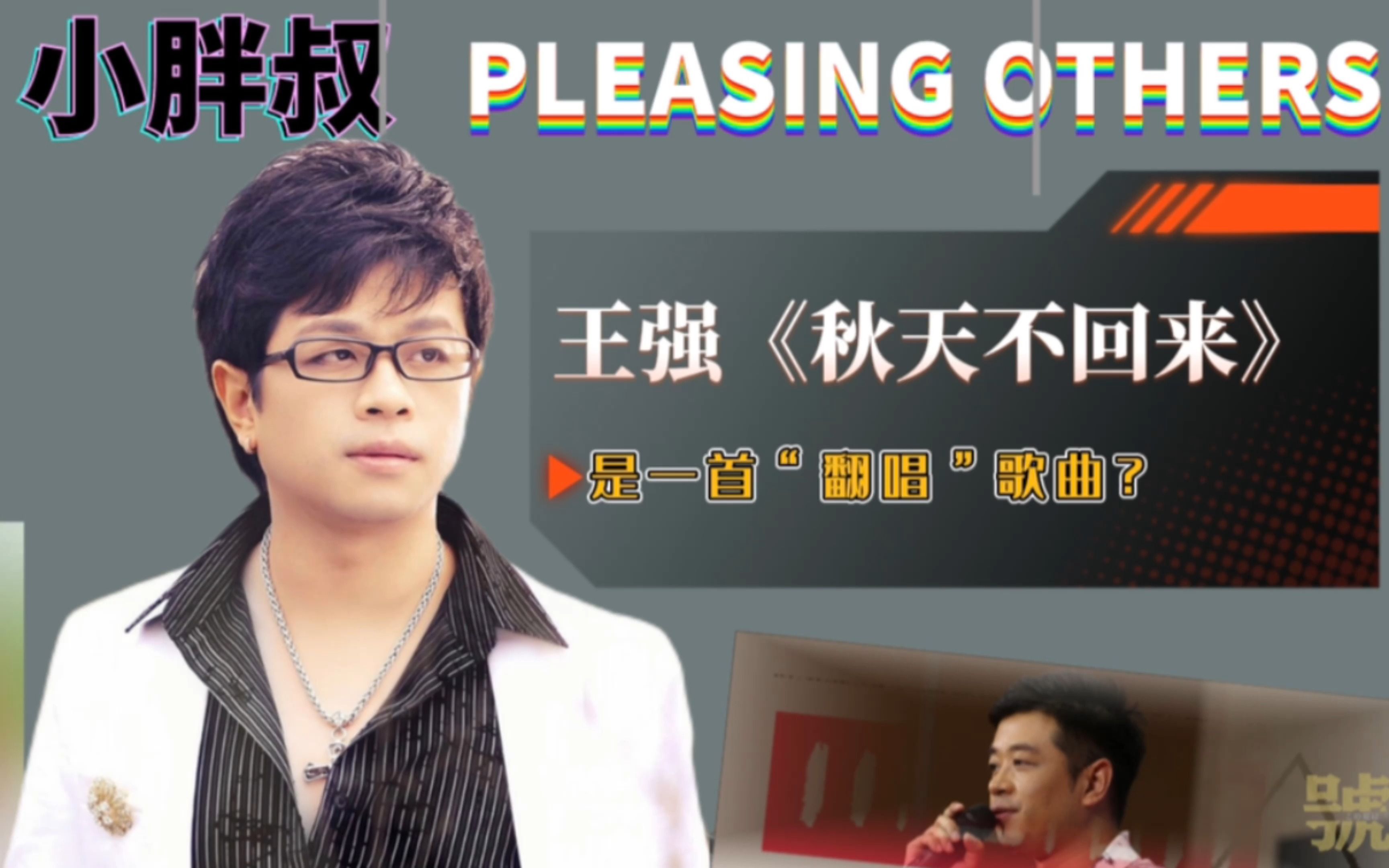 秋天不回来歌曲(秋天不回来歌曲表达了什么意思)