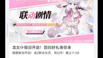 【白夜极光】QQ游戏中心签到活动（求4%赞~）