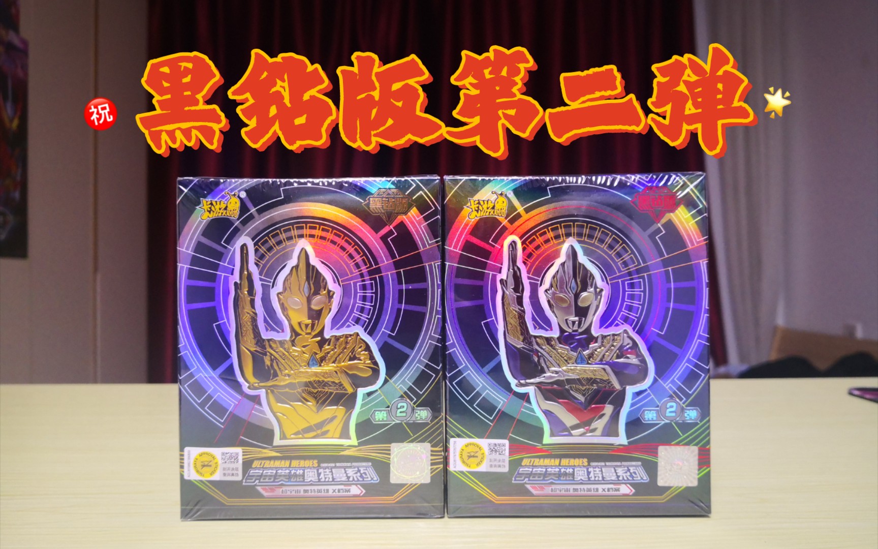 【卡游奥特曼卡片】_哔哩哔哩_bilibili