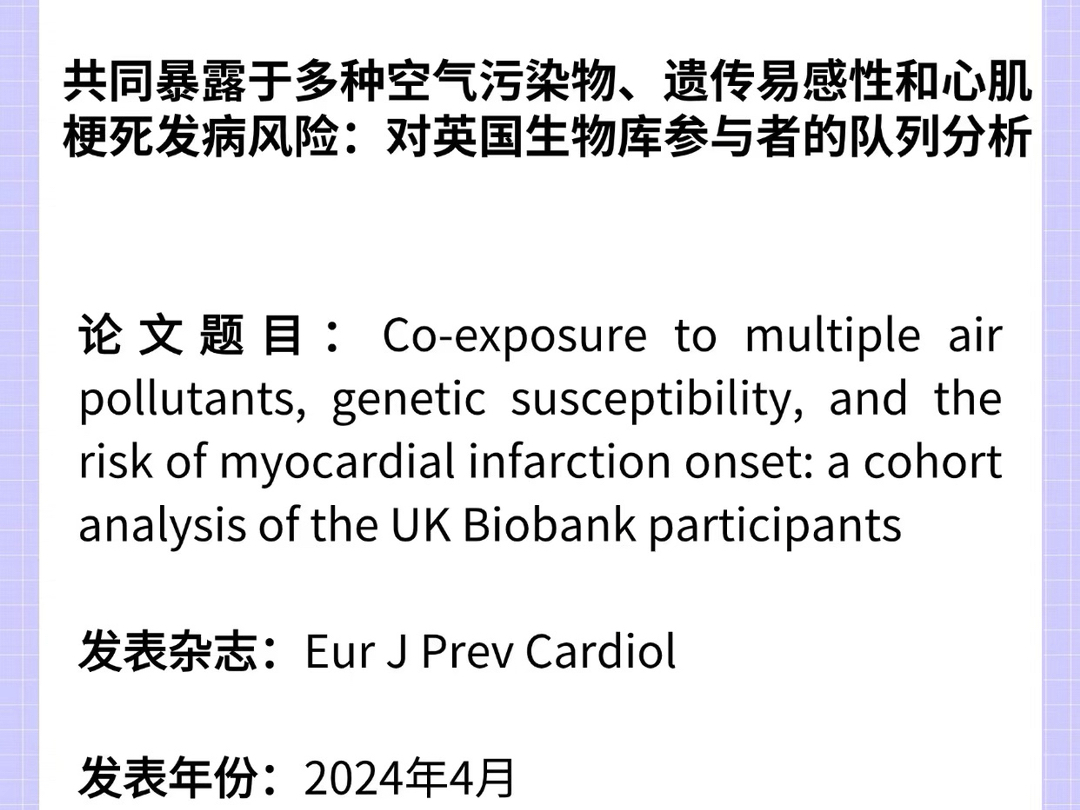 UKB数据库最新文章分享哔哩哔哩bilibili