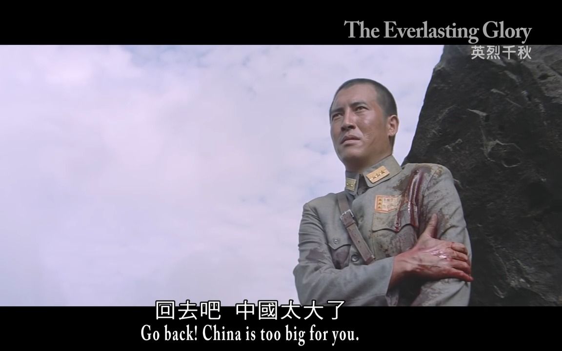 《英烈千秋》The Everlasting Glory哔哩哔哩bilibili