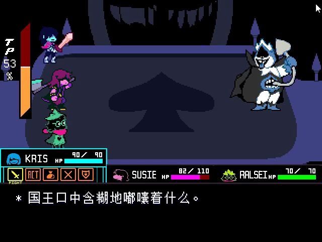 三角符文黑桃国王战暴力线无药通关但没说不能用回血魔法