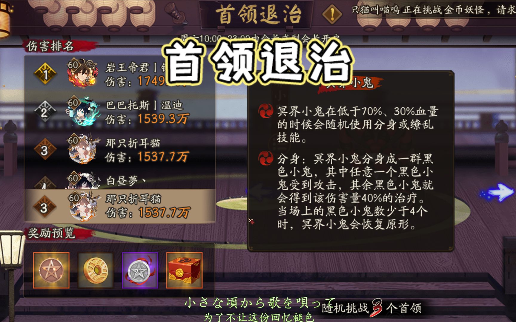 【阴阳师】平平淡淡的首领退治哔哩哔哩bilibili