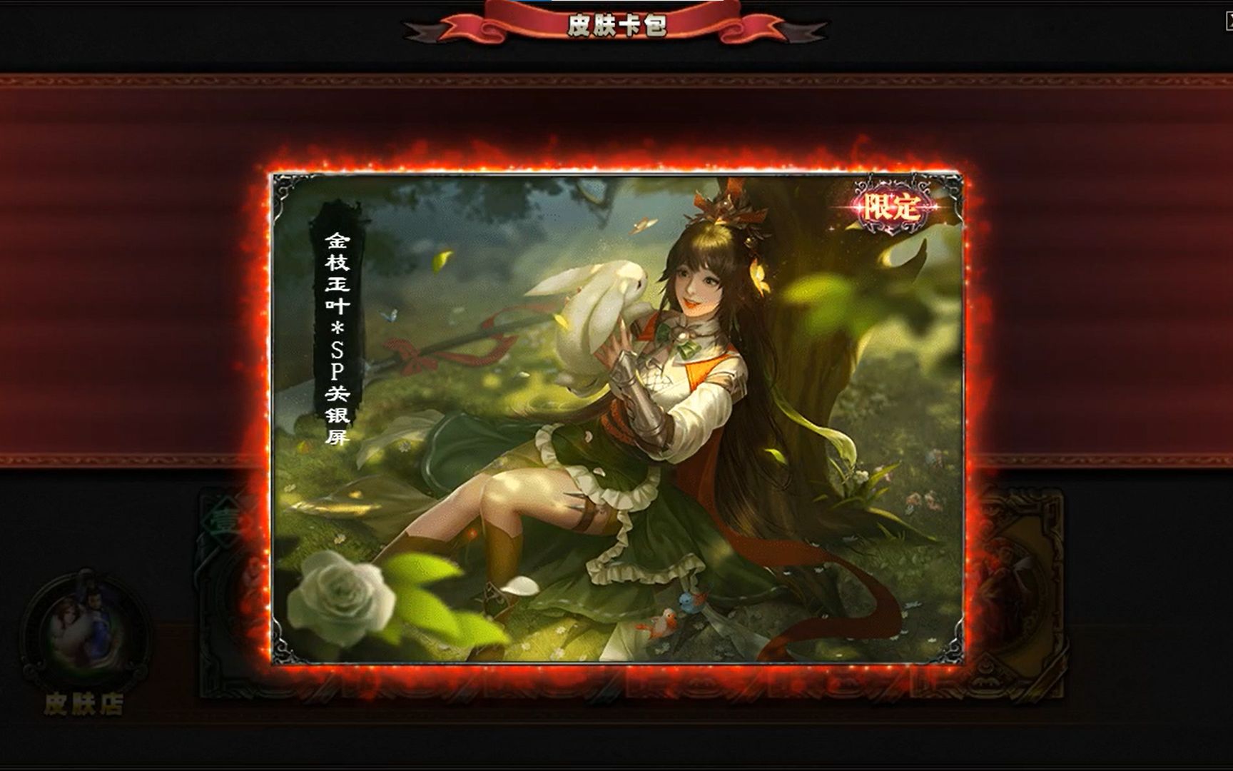 小狗托:开出金枝玉叶关银屏_哔哩哔哩bilibili_三国杀