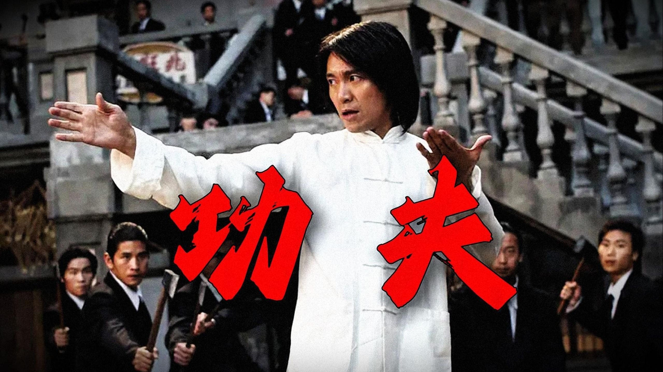 9的高分!重温周星驰巅峰武侠动作喜剧《功夫》.你看过几遍啊