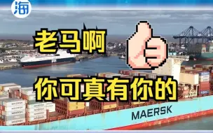 Скачать видео: 取消已放舱的舱位，去处理之前甩的柜？