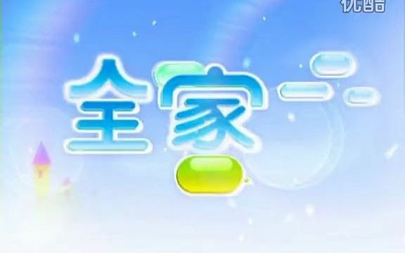 [图]南方少儿《魔幻陀螺》30秒（大赛启动）