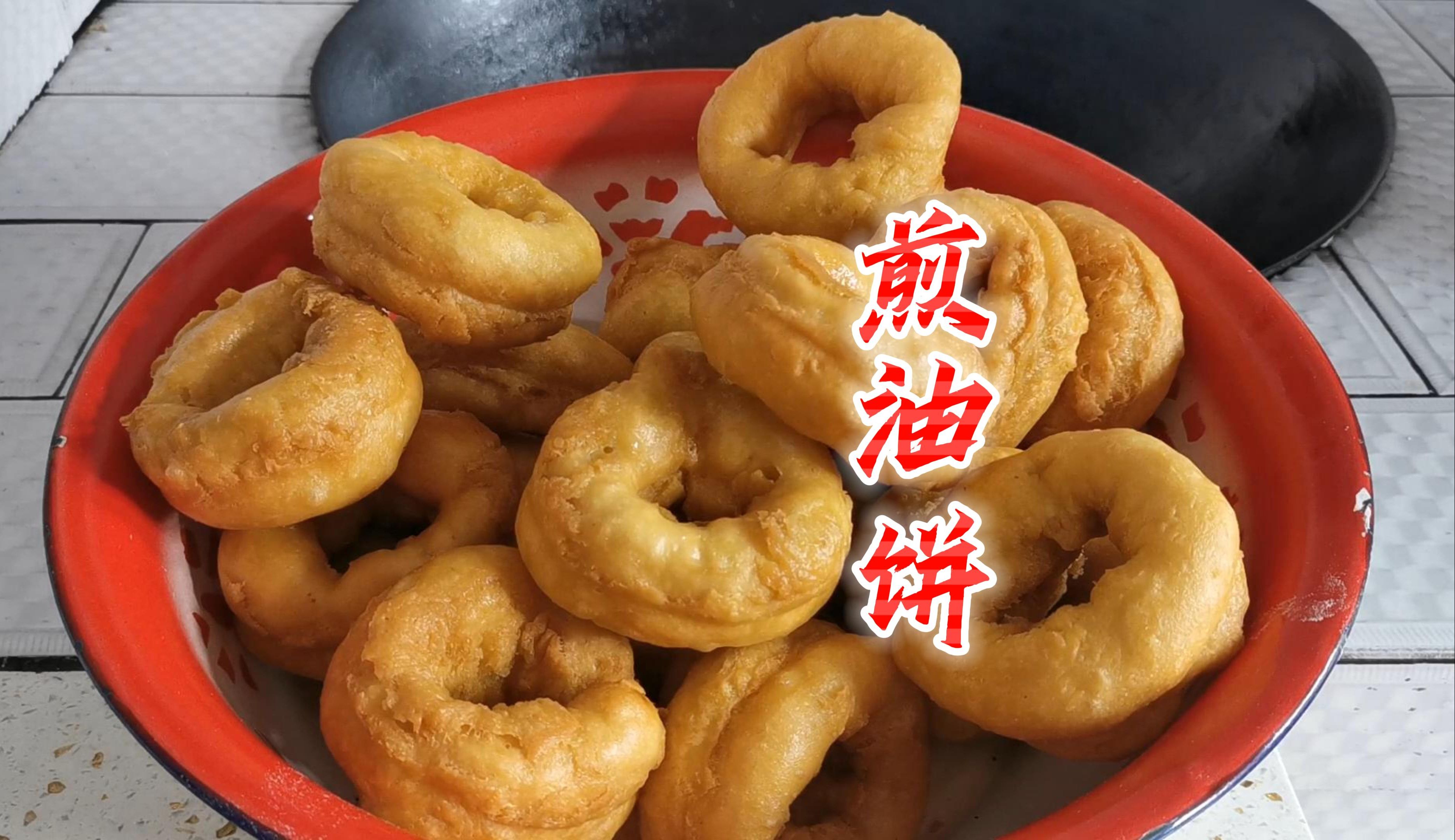 甘肅農村年饃饃—油餅的做法